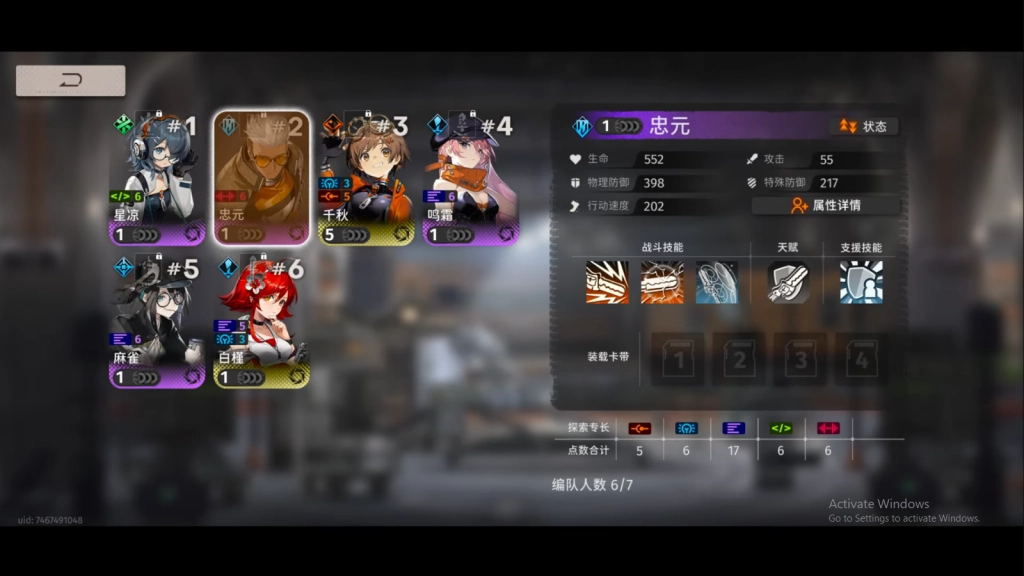 Optimize Your Team Synergy 