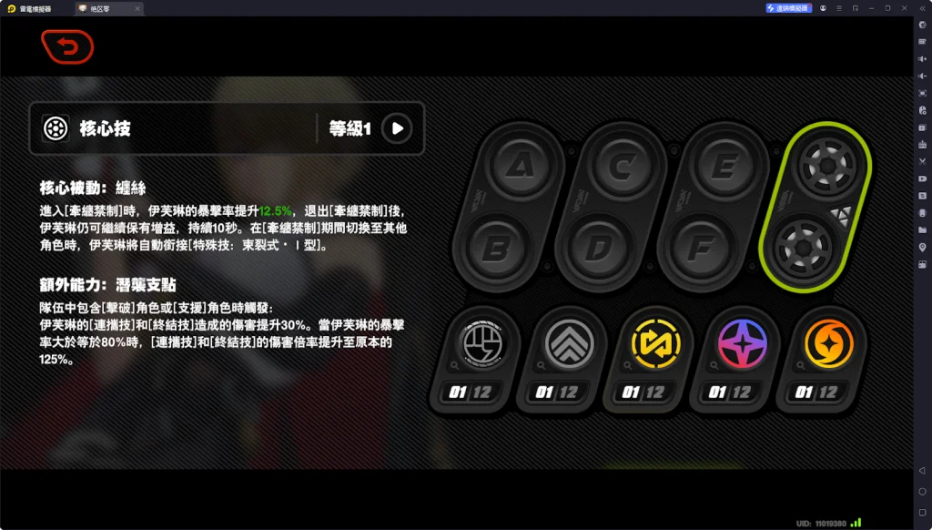 【攻略】《絕區零》伊芙琳攻略 技能介紹|音擎推薦|影畫解析