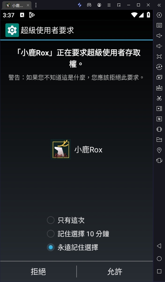 小鹿ROX