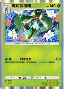 【攻略】《寶可夢TCG》「雙天之守護者」A3環境排行榜