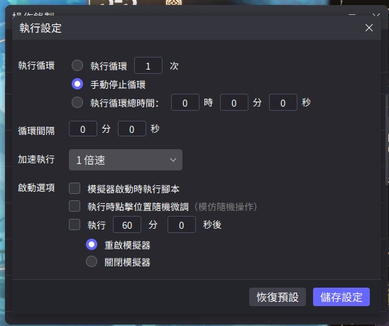 【攻略】《決戰！異世大唐》主線劇情自動戰鬥|一鍵通關過本