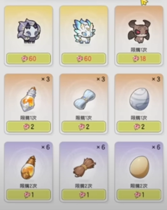 《杖劍傳說：坎斯汀之約》幻獸獲取