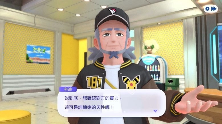 《Pokémon Champions》  Nintendo Switch版  確定於4月發佈！