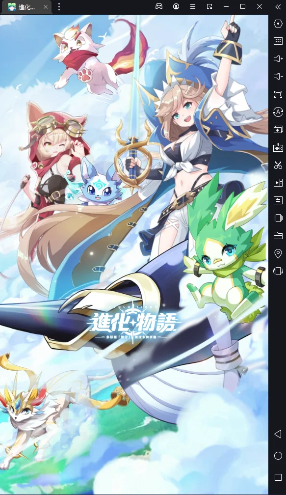 【攻略】《進化物語》首抽推薦 強力角色入手戰力UP