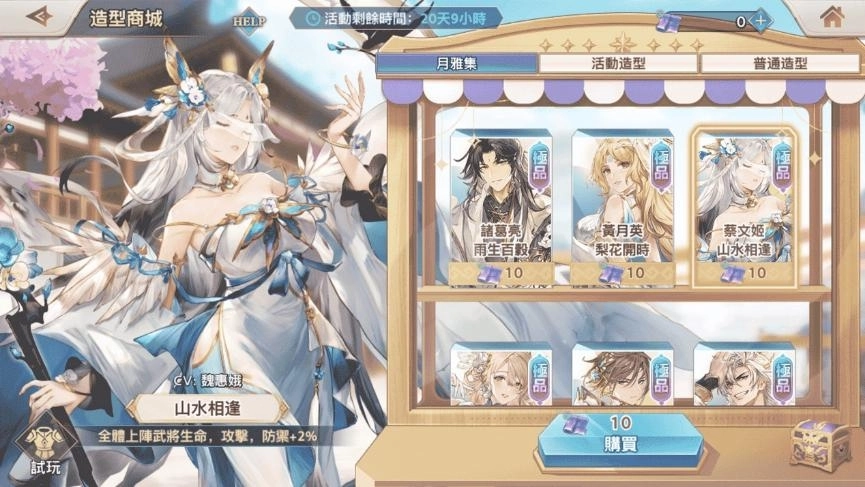 《三國志幻想大陸》「新世界服」火爆開啟，日服玩家加入對抗！爽送全圖鑑武將靈寵！