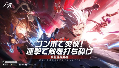 画像集 No.004のサムネイル画像 / 新作MMORPG「クリスタル・オブ・アトラン」,事前登録受付を開始。アクション性が高く,キャラクターのガチャは不採用