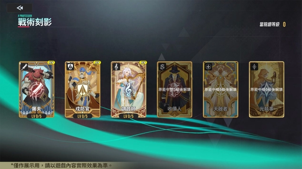 《伊瑟》SS4賽季【龍霆破曉】今日上線|同步推出全新玩法「超鏈終端」