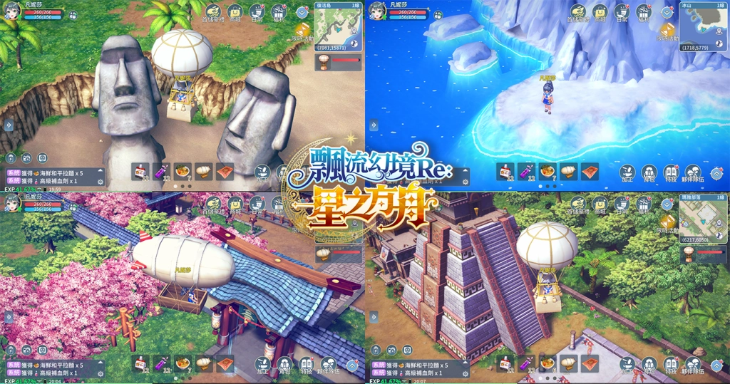 《飄流幻境Re:星之方舟》事前預約開跑 代言人電玩小魔女小嫻化身夥伴角色共同冒險