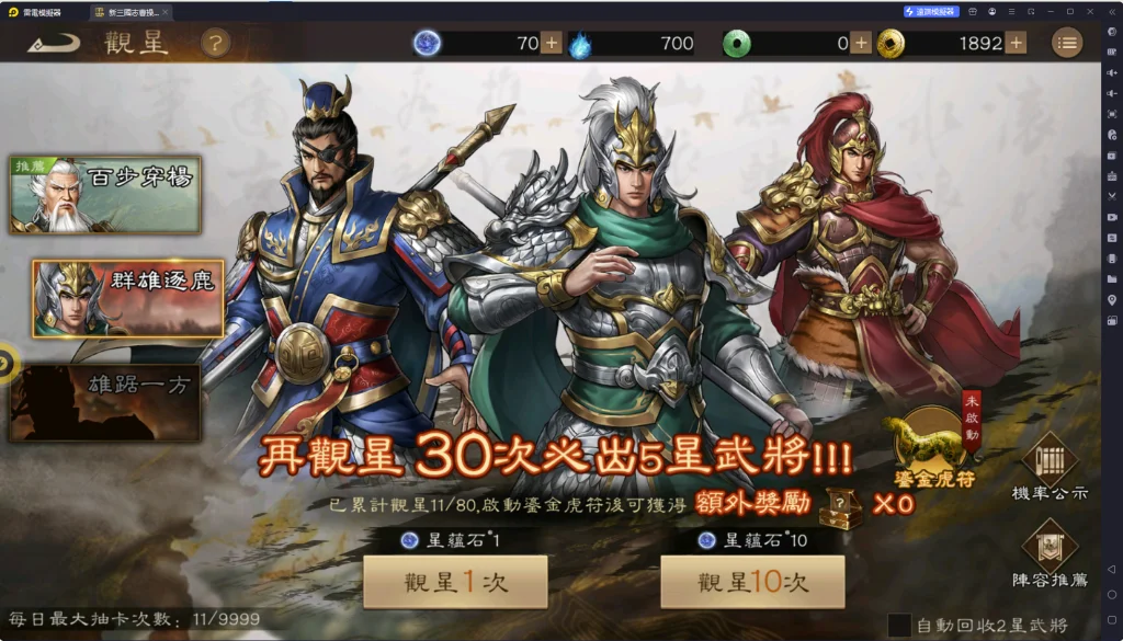 卡池與抽卡資源