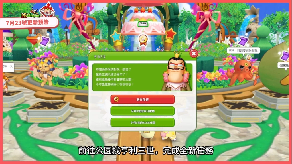 《跑Online》19週年第二彈震撼登場！港台限定「白夜聖魔套裝」降臨童話