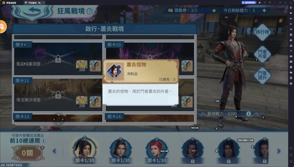 【攻略】《鬥破蒼穹：無雙》每日必做任務總結