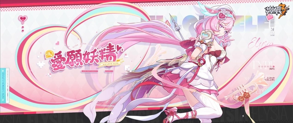 《崩壞3rd》× 萌番「敘花逢時」聯動主題店於今（23）日盛大開幕！