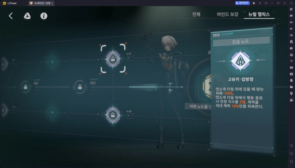 소녀전선 2: 망명 벡터 가이드 | 스킬, 뉴럴 헬릭스, 무기 추천, 실전 운영
