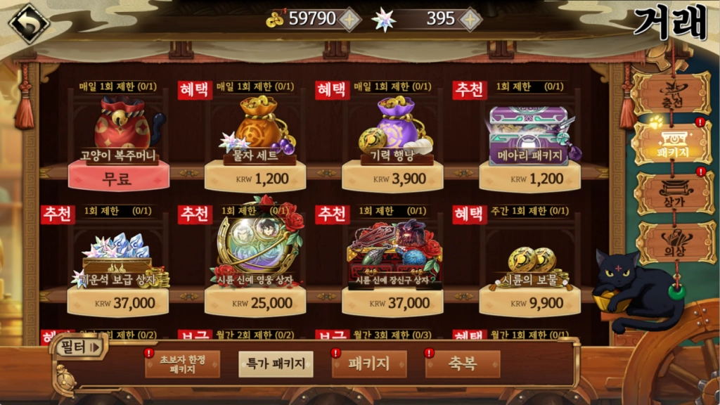 재료획득8