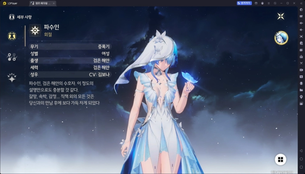 명조: 워더링 웨이브 파티 편성 추천