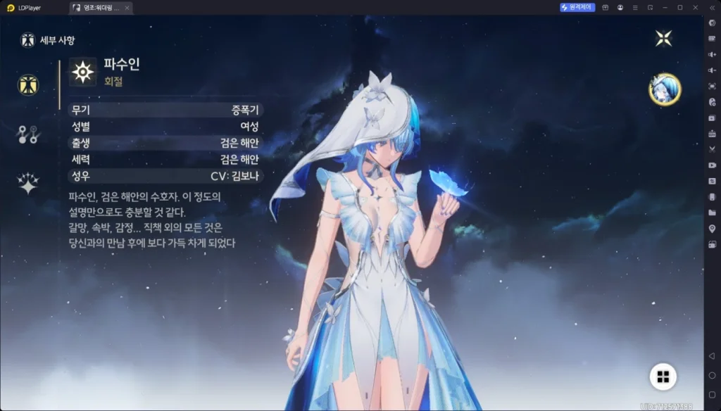 명조: 워더링 웨이브 파티 편성 추천