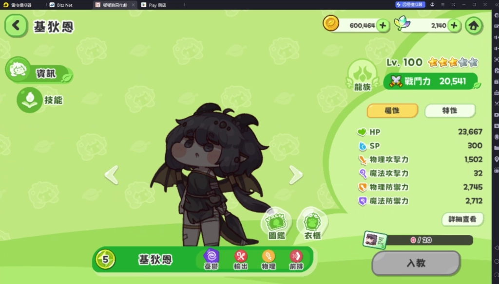 《嘟嘟臉惡作劇》T2角色：基狄恩