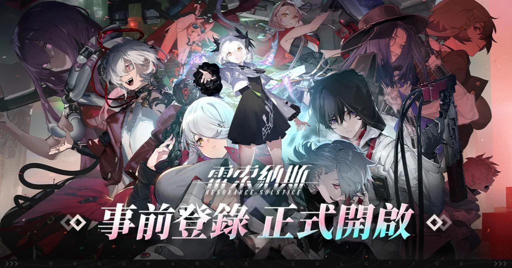 【攻略】《雷索納斯》T0角色強度榜單及陣容推薦