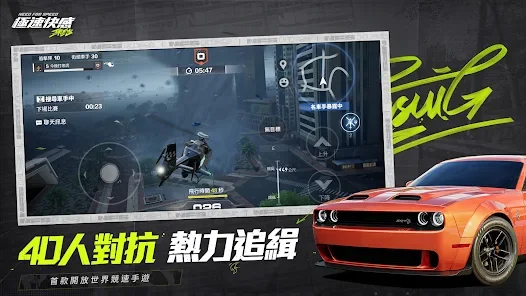 【攻略】《極速快感:集結》陸服情報|新手操作技巧指南