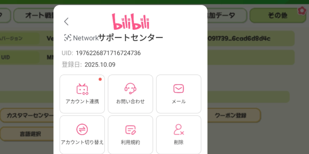 削除