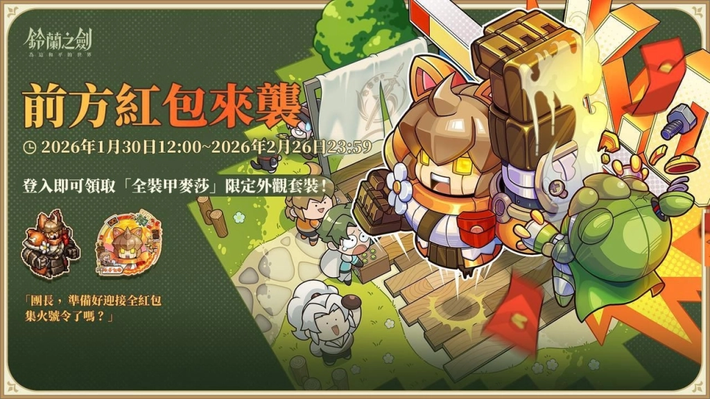 《鈴蘭之劍》全新篇章「冰與血之路」登場!神秘組織首領安娜登場