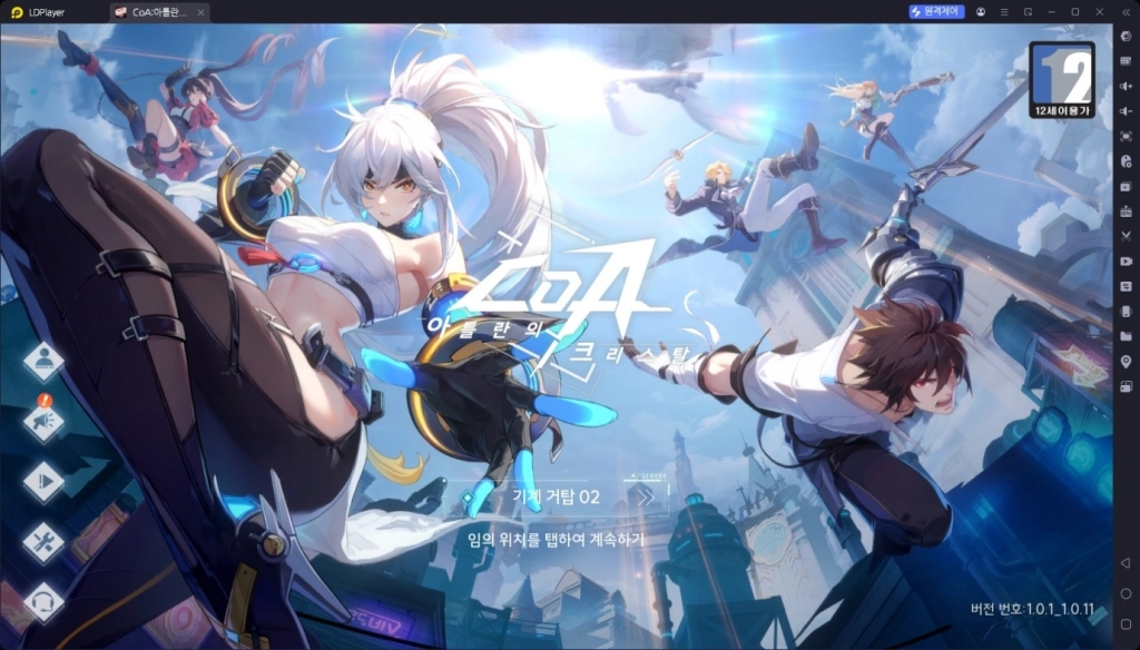 [공략] COA: 아틀란의 크리스탈 가드리퍼 스킬트리 추천
