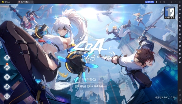 [공략] COA: 아틀란의 크리스탈 가드리퍼 스킬트리 추천