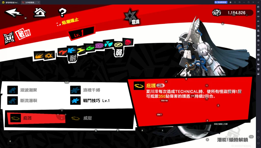 【攻略】《女神異聞錄:夜幕魅影》夏川澪攻略 技能詳解|核心玩法|武器、隊友推薦