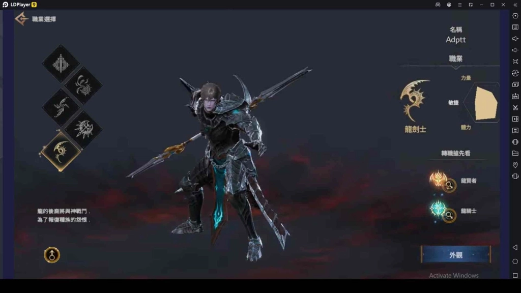 R.O.H.A.N.2 Classes Guide 2025 – Select the Most Powerful Character