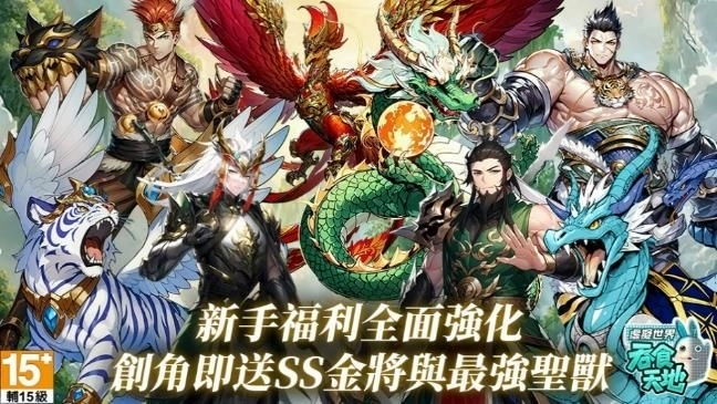 D:\barry-newbackup\新聞稿\《吞食天地 虛擬世界》\260113\《吞食天地 虛擬世界》新聞稿1024X576_2.jpg