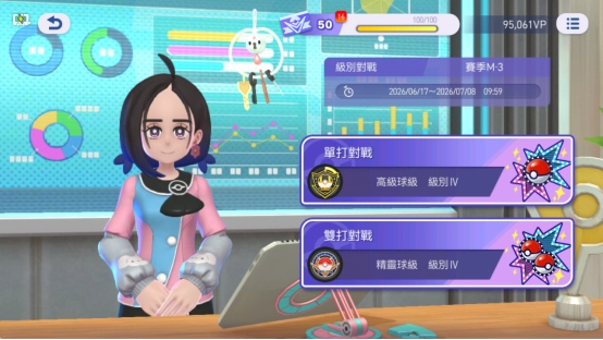 Pokémon Champions自動排位對戰工具使用教學