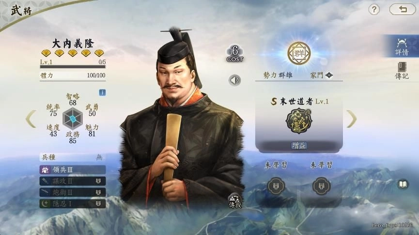 《信長之野望 真戰》S2賽季「風雲爭霸」明日上線:評定衆、兵學和事件戰法三大系統革新戰國體驗