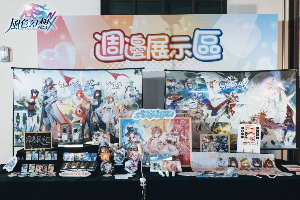 周邊