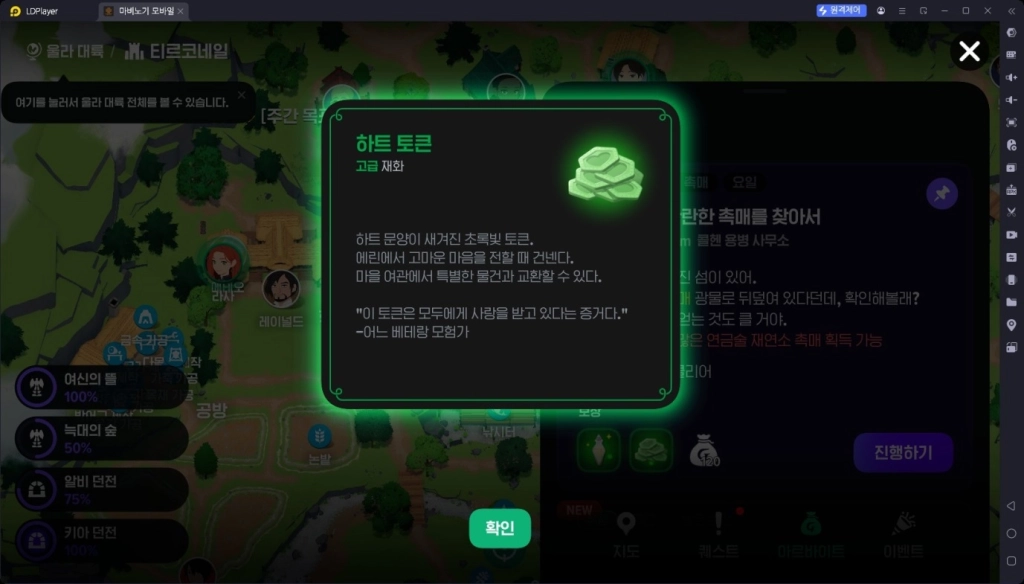 마비노기 모바일 생활력 레벨업 가이드