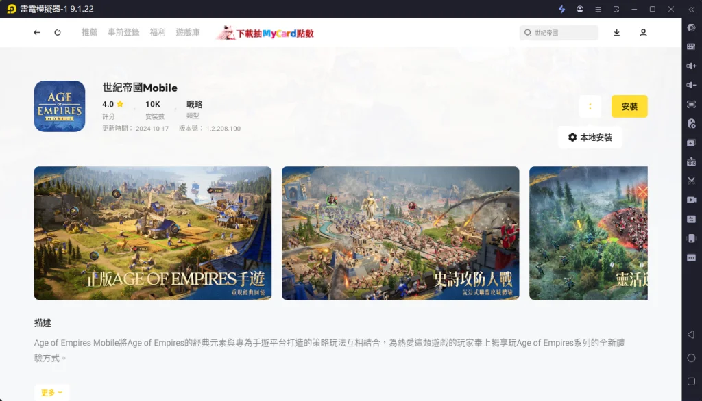 【攻略】《世紀帝國M》PC電腦版遊玩教學|玩法詳解|新手指南