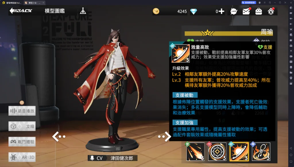 【攻略】《模型少女:限定特典》流派搭配推薦