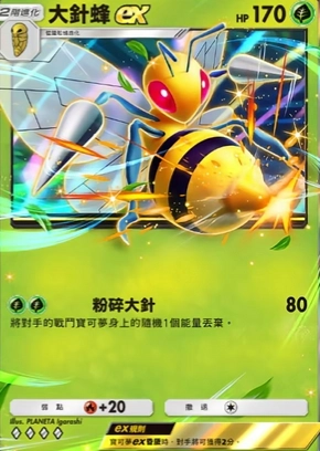 【攻略】《寶可夢TCG》「嗨放異彩」系列高價值單卡評測 訓練家&草火水雷鬥惡鋼超能一般各系