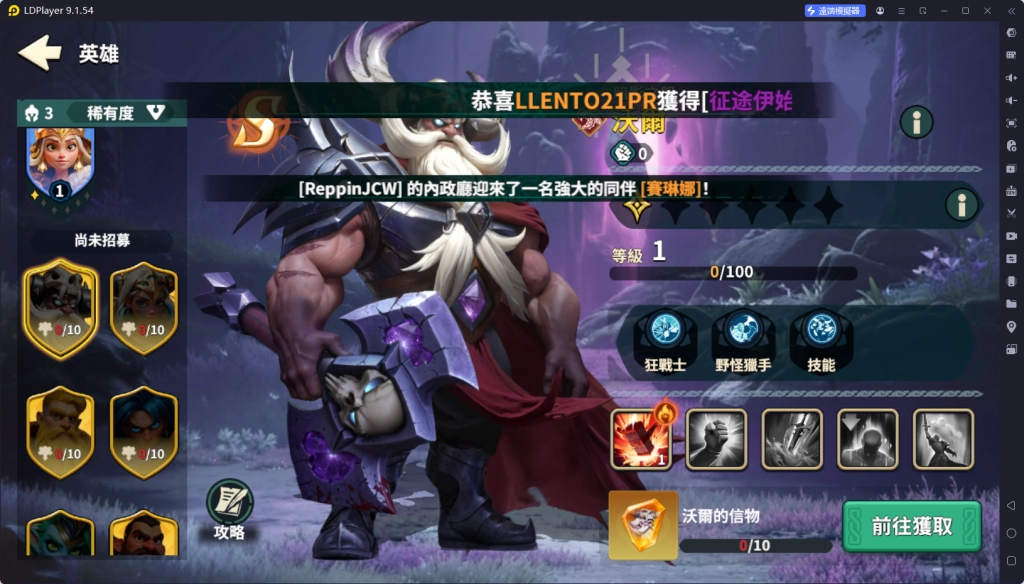 《天命國度》在pc上用雷電模擬器玩