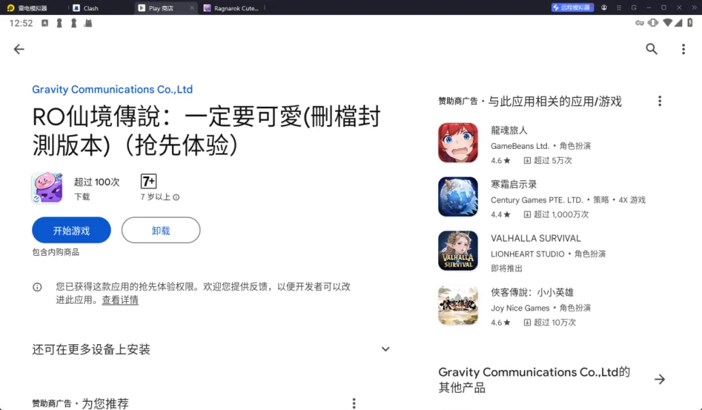 【攻略】《RO仙境傳說:一定要可愛》等級、任務系統指南|PC電腦版