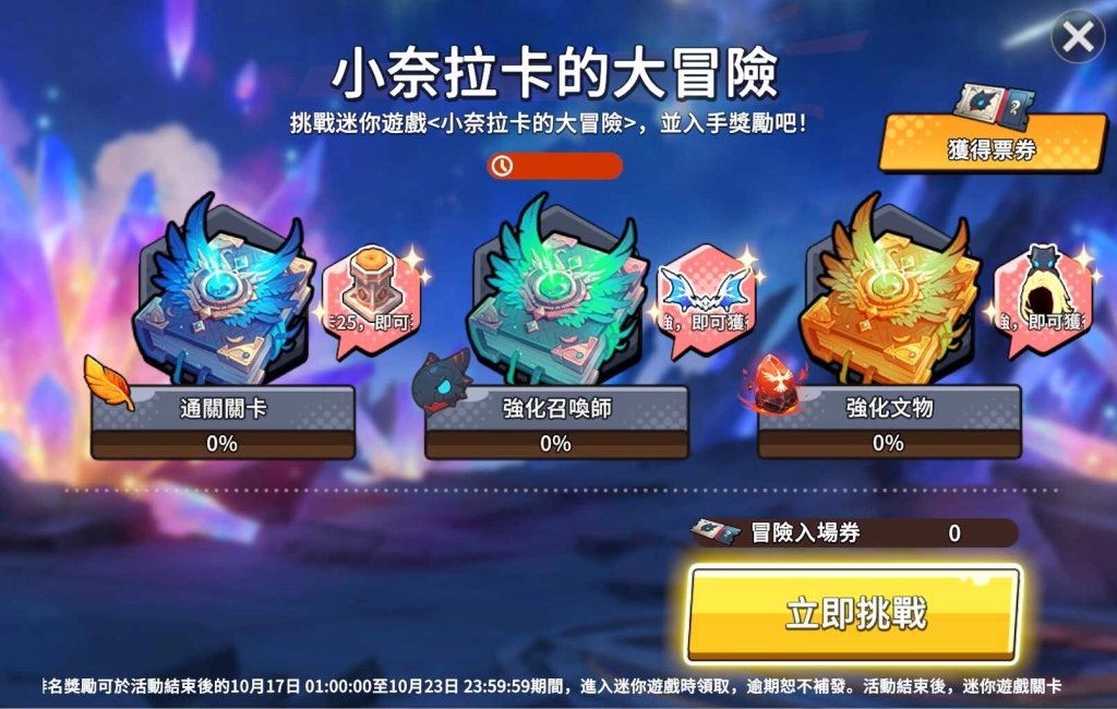 《魔靈召喚：克羅尼柯戰記》歡慶韓服2週年豪禮 完成任務就送5星光/暗魔靈選擇券！