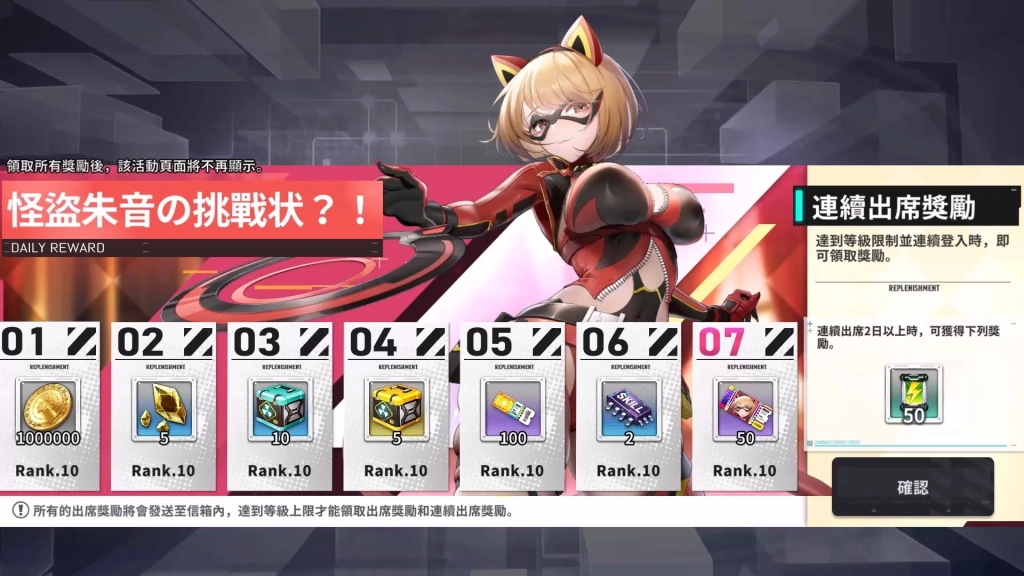 引退前的最終力作！《星隕計畫》X 女優「美谷朱音」聯動活動正式開跑！