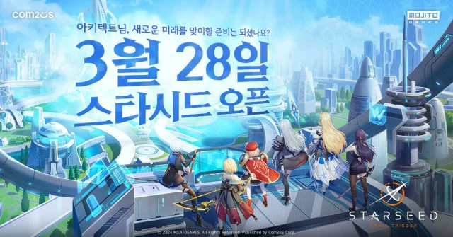 컴투스 신작 '스타시드: 아스니아 트리거' 3월 28일 국내 출시 예정