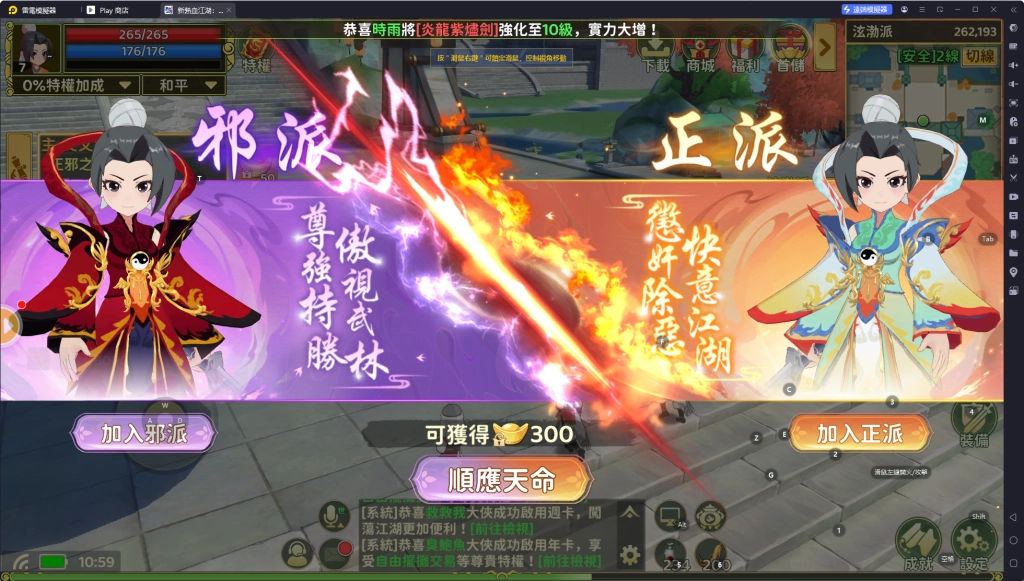 《新熱血江湖：世界》新手必讀攻略！五大職業、裝備強化、寵物培養與副本玩法一次掌握