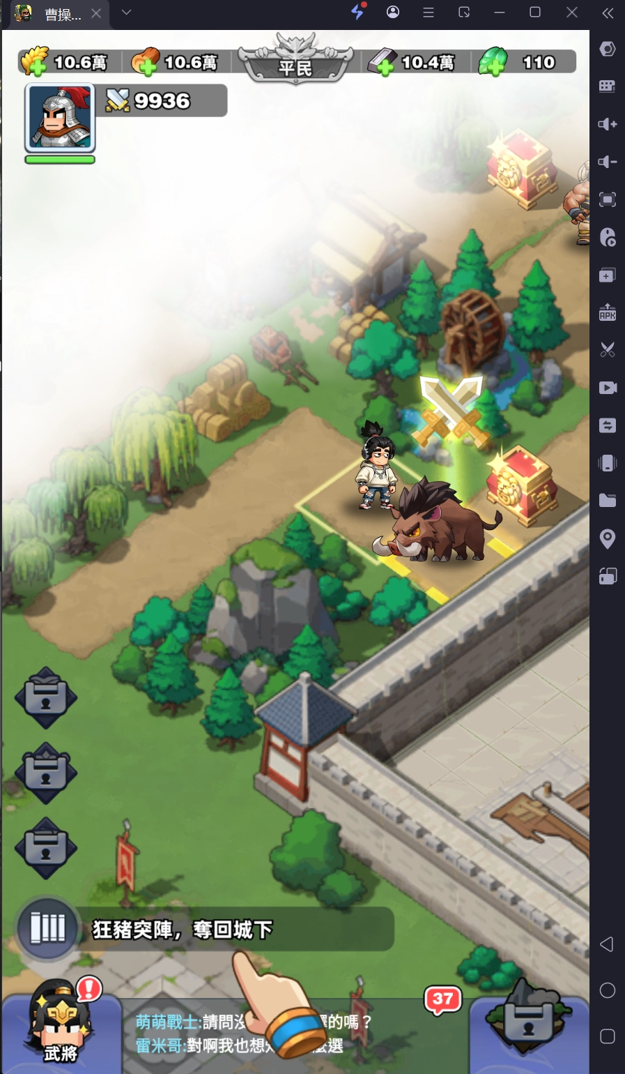 曹操不囉嗦玩法