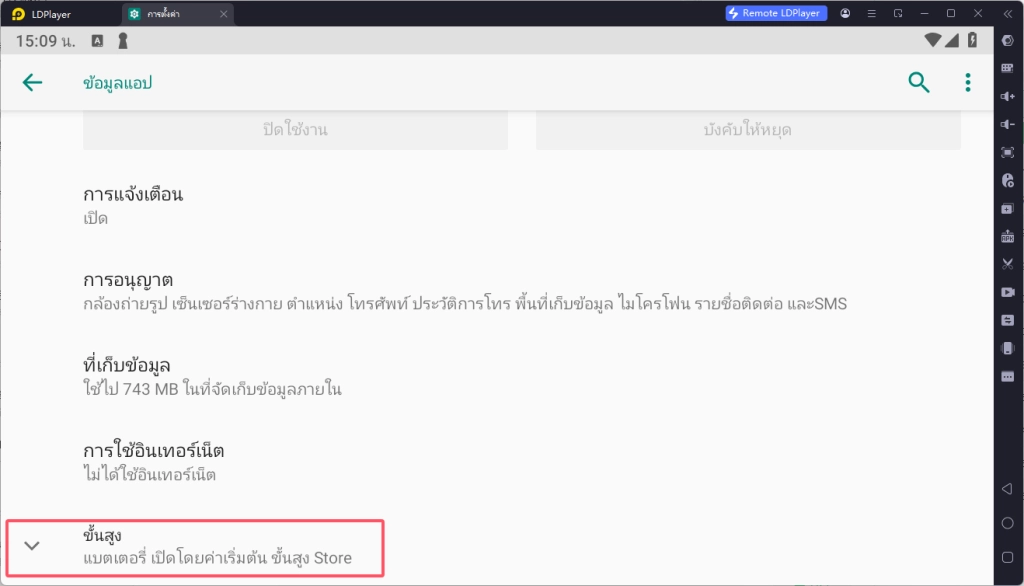 วิธีแก้ไขล็อกอินด้วย Google ไม่ได้