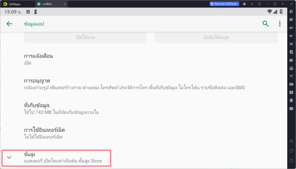 วิธีแก้ไขล็อกอินด้วย Google ไม่ได้