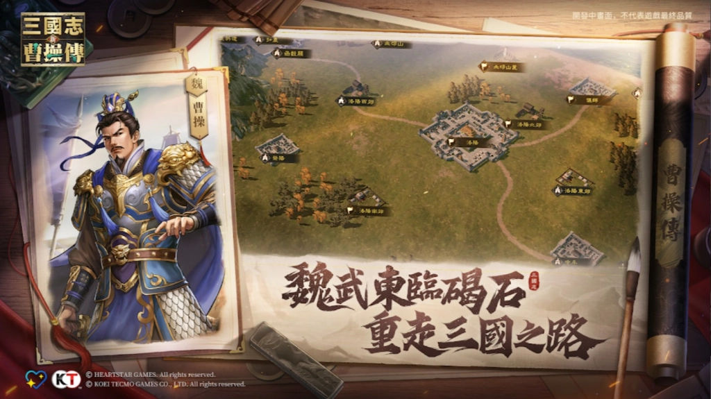 開服必看！《新三國志曹操傳》新手玩法全攻略與每日必做清單