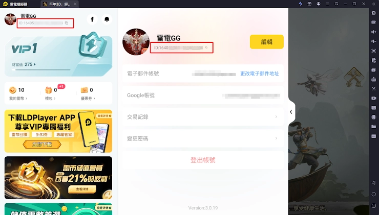 《 千年3D：經典重生 》儲值送月卡限時活動開幕！
