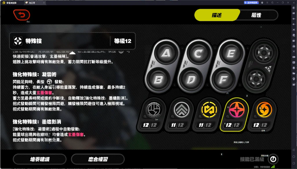 【攻略】《絕區零》儀玄攻略 技能分析|音擎推薦|影畫分析|配隊指南