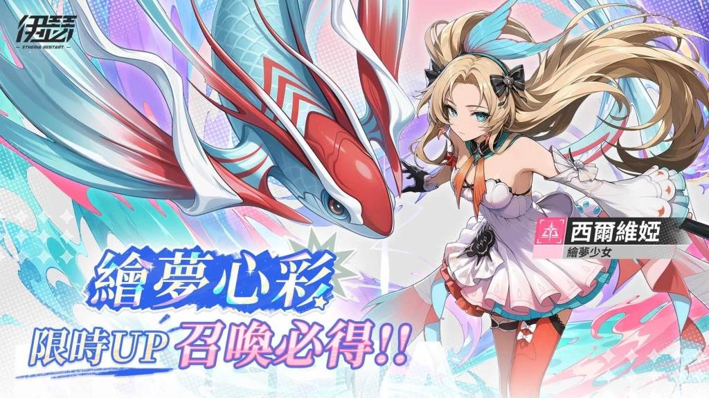 《伊瑟》SS5賽季【突然一夏】全面啟動｜全新玩法與慶典福利登場！